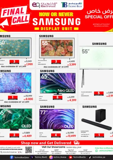 النداء الأخير! مهرجان سامسونج لأكبر شاشات التلفزيون! من تكنو بلو